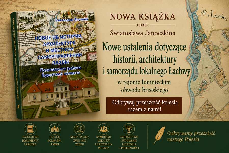 Łachwa odkrywana na nowo – nowa książka Światosława Janoczkina